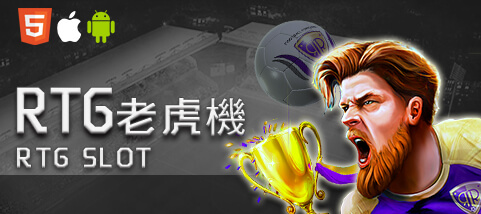 娛樂城PPT娛樂城RTG老虎機