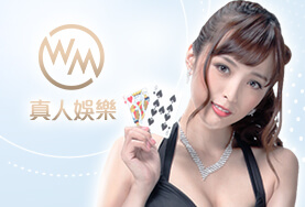 娛樂城PPT娛樂城WM真人