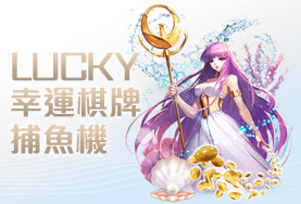 娛樂城PPT娛樂城幸運棋牌捕魚機
