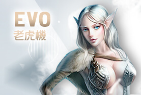 娛樂城PPT娛樂城EVO老虎機