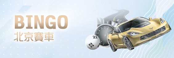 娛樂城PPT娛樂城BINGO北京賽車